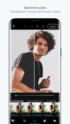 Скриншот приложения Adobe Photoshop Express - №4