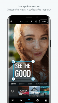 Скриншот приложения Adobe Photoshop Express - №5