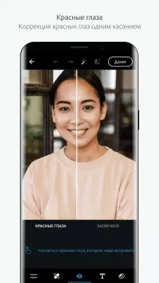 Скриншот приложения Adobe Photoshop Express - №8