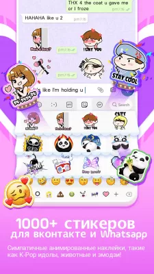 Скриншот приложения Эмодзи Клавиатура Facemoji - №8