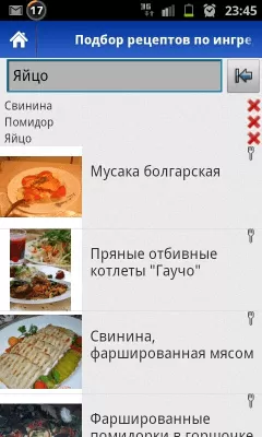 Скриншот приложения Поваренок - №6