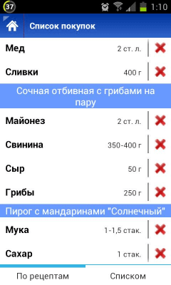Скриншот приложения Поваренок - №8
