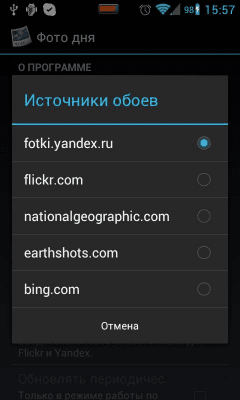 Скриншот приложения Фото Дня - №3