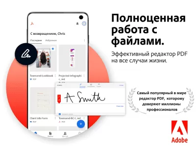 Скриншот приложения Adobe Acrobat Reader - №1