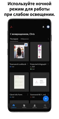 Скриншот приложения Adobe Acrobat Reader - №4