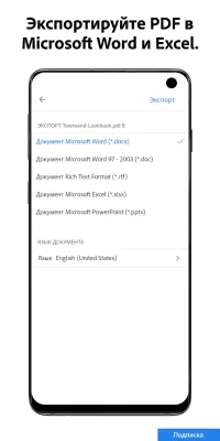 Скриншот приложения Adobe Acrobat Reader - №7