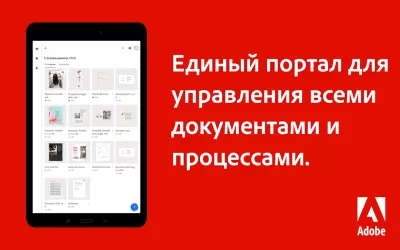 Скриншот приложения Adobe Acrobat Reader - №9