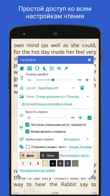 Скриншот приложения Librera Reader - №8