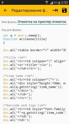 Скриншот приложения Vvs Мобильная Торговля - №10