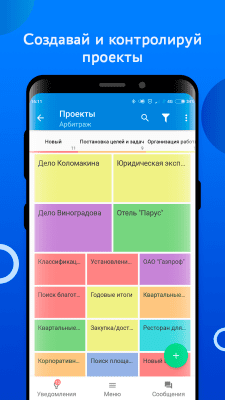 Скриншот приложения Smarty CRM - №3