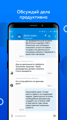 Скриншот приложения Smarty CRM - №4