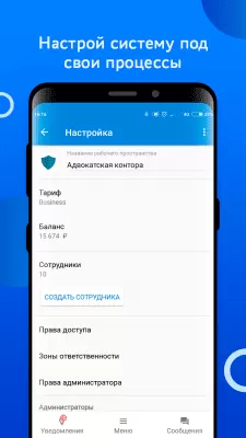 Скриншот приложения Smarty CRM - №5