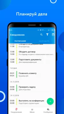 Скриншот приложения Smarty CRM - №6