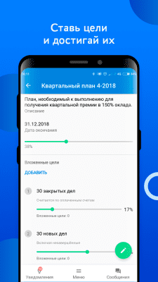 Скриншот приложения Smarty CRM - №7