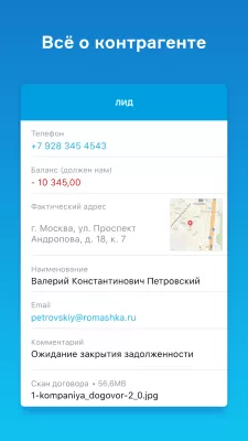 Скриншот приложения МойСклад - №4