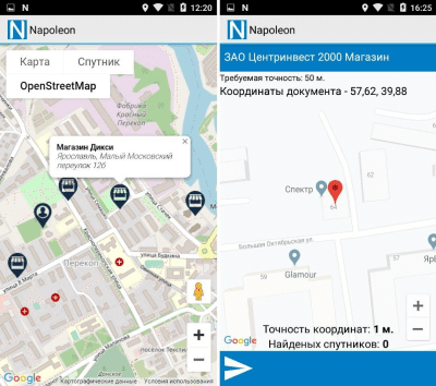Скриншот приложения Мобильная торговля Наполеон - №3