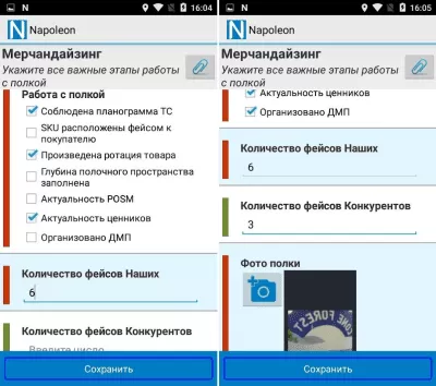 Скриншот приложения Мобильная торговля Наполеон - №5