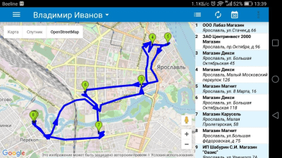 Скриншот приложения Мобильная торговля Наполеон - №7