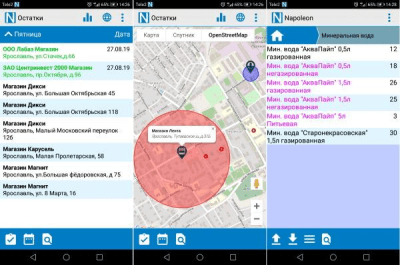 Скриншот приложения Мобильная торговля Наполеон - №9