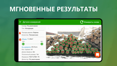 Скриншот приложения Timbeter - №3