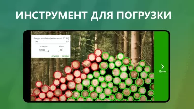 Скриншот приложения Timbeter - №6