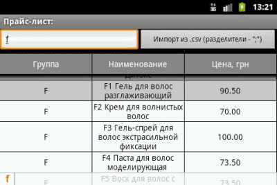 Скриншот приложения TradingDroid Light - №3