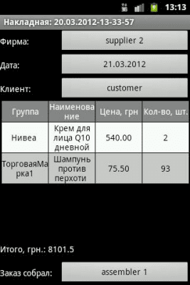 Скриншот приложения TradingDroid Light - №4