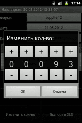 Скриншот приложения TradingDroid Light - №5