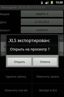 Скриншот приложения TradingDroid Light - №7