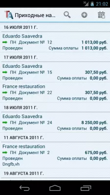 Скриншот приложения Trade Accounting - №3