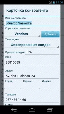 Скриншот приложения Trade Accounting - №8