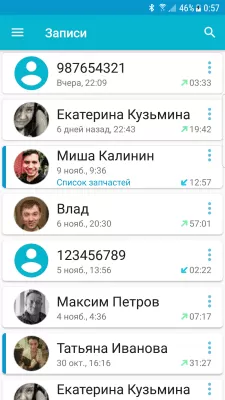 Скриншот приложения Запись звонков - №2