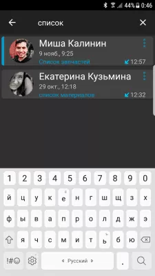 Скриншот приложения Запись звонков - №6