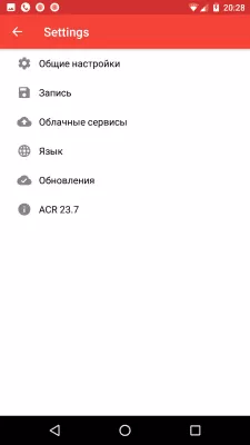 Скриншот приложения ACR запись звонков - №4