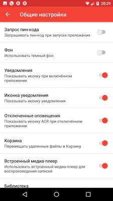 Скриншот приложения ACR запись звонков - №5
