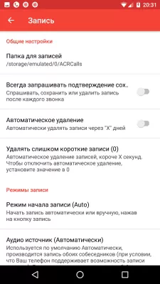Скриншот приложения ACR запись звонков - №6