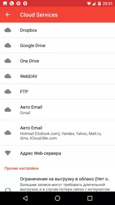 Скриншот приложения ACR запись звонков - №7