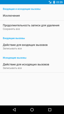 Скриншот приложения Запись звонков (Бесплатно) - №4