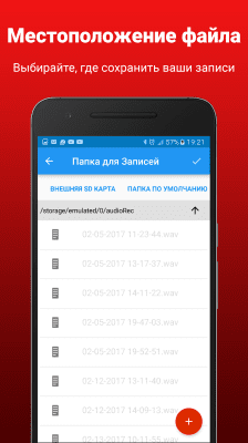 Скриншот приложения AudioRec - Диктофон - №6