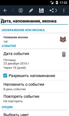 Скриншот приложения MyTreeNotes - Древовидная записная книжка - №5