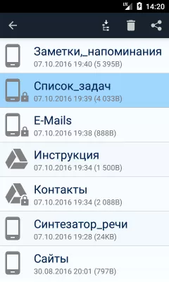 Скриншот приложения MyTreeNotes - Древовидная записная книжка - №9