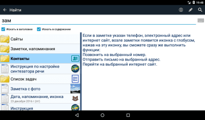 Скриншот приложения MyTreeNotes - Древовидная записная книжка - №10