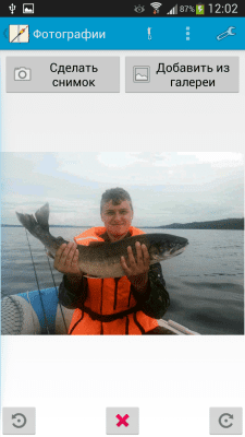 Скриншот приложения Блокнот рыболова - №4