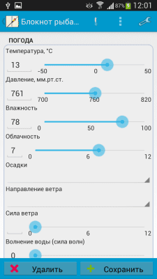 Скриншот приложения Блокнот рыболова - №6