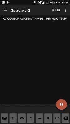 Скриншот приложения Голосовой блокнот - речь в текст на русском - №6