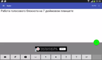 Скриншот приложения Голосовой блокнот - речь в текст на русском - №7