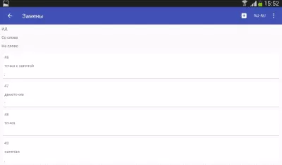 Скриншот приложения Голосовой блокнот - речь в текст на русском - №8