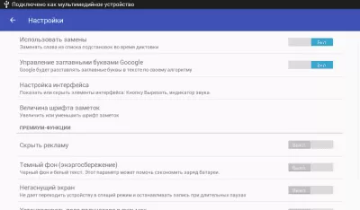 Скриншот приложения Голосовой блокнот - речь в текст на русском - №9