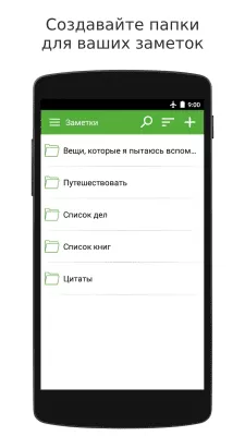 Скриншот приложения Keep My Notes - Блокнот - №3