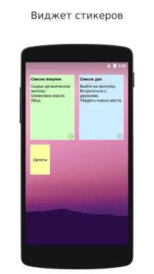Скриншот приложения Keep My Notes - Блокнот - №4